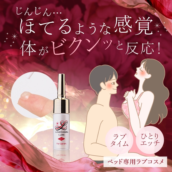 リュイールホット商品画像